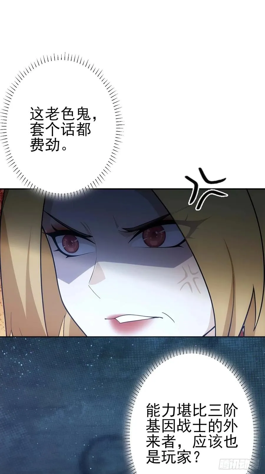 第110话 不同的命运 第53页