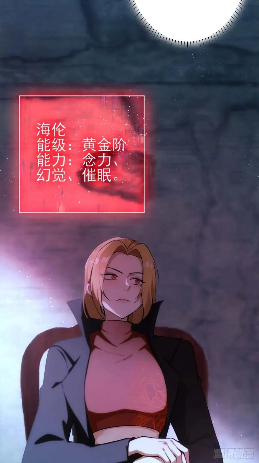 第110话 不同的命运 第54页