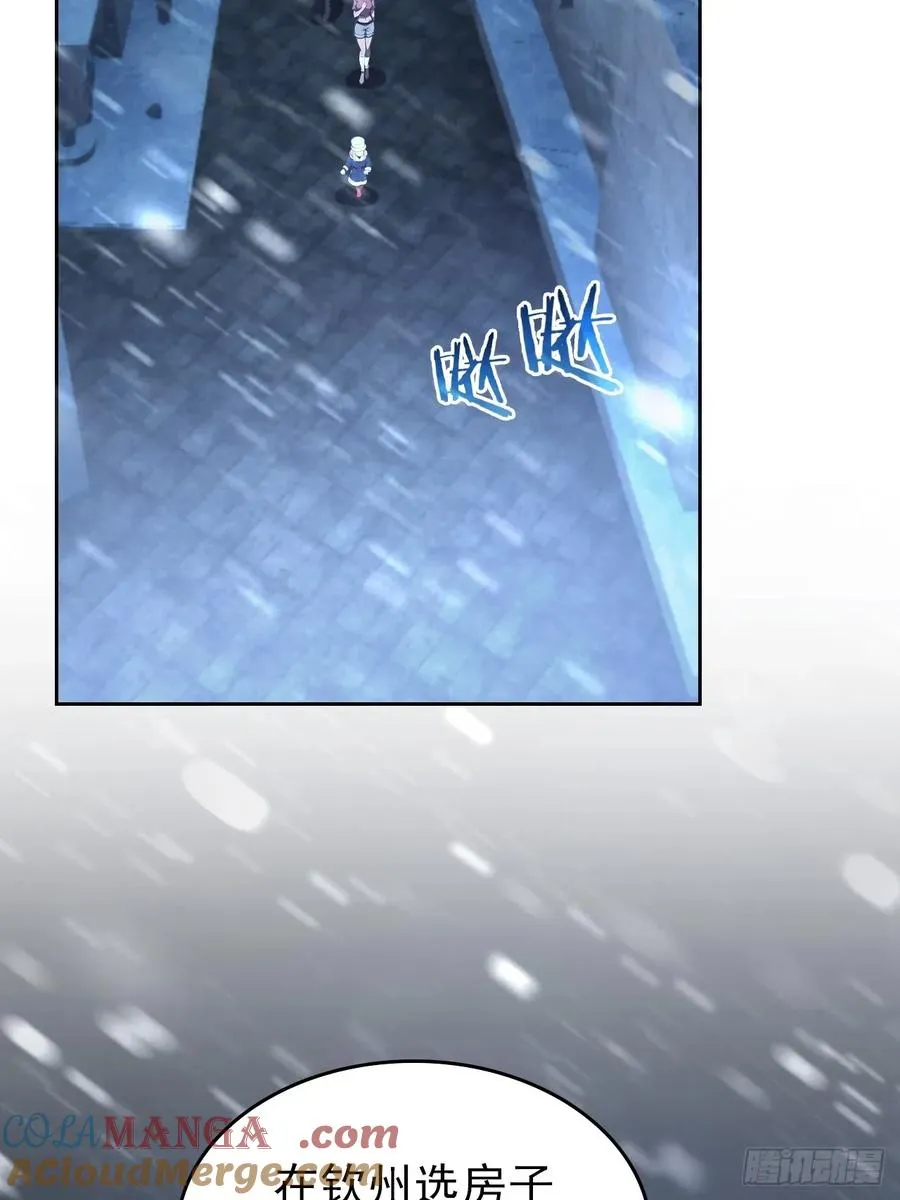 第111话 有些钱不好赚 第4页