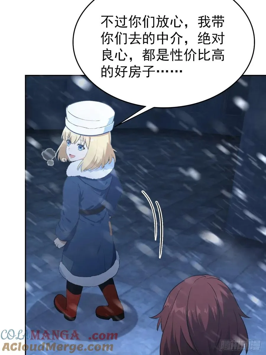 第111话 有些钱不好赚 第7页