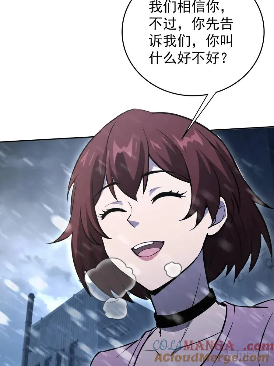 第111话 有些钱不好赚 第10页