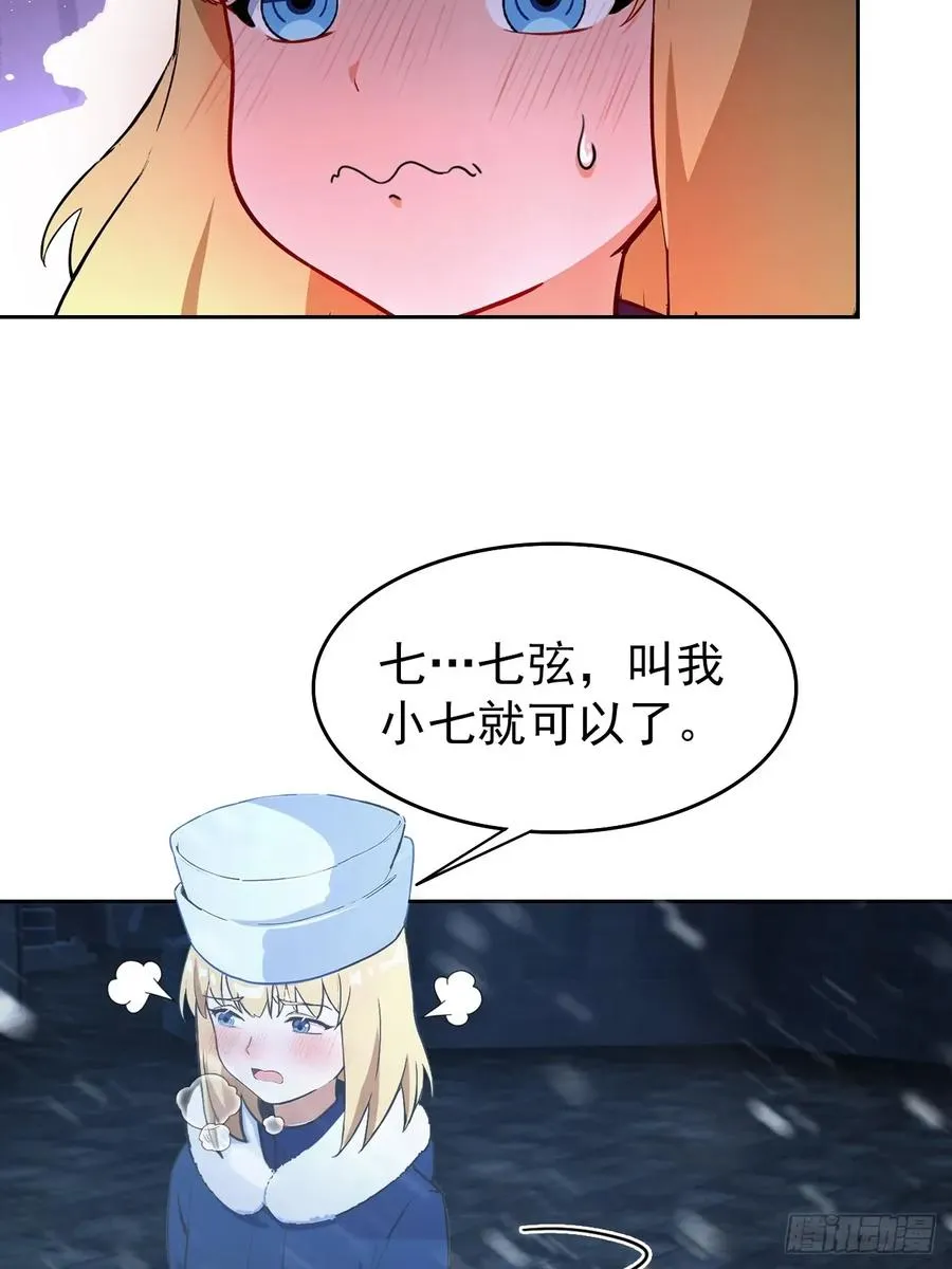 第111话 有些钱不好赚 第12页