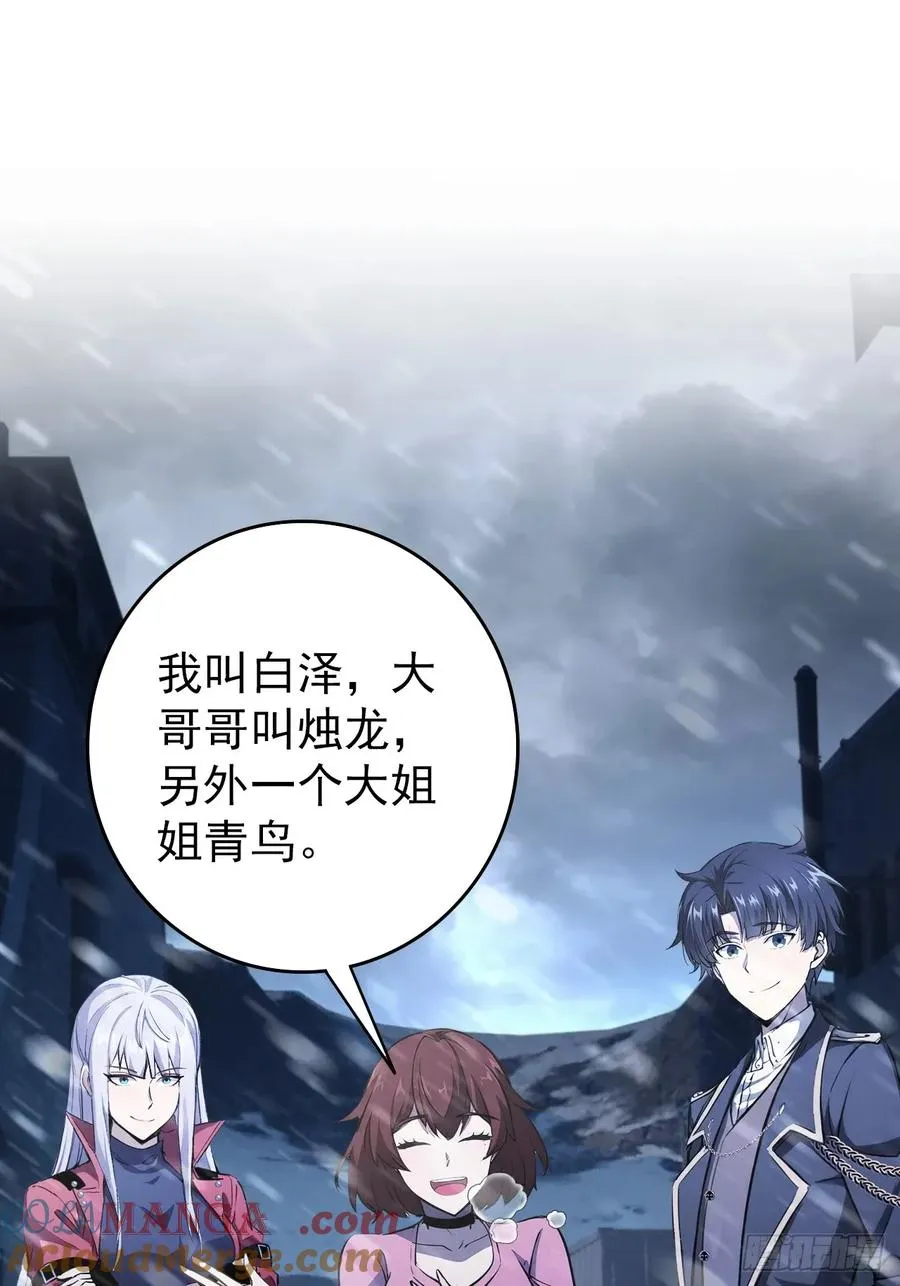 第111话 有些钱不好赚 第16页