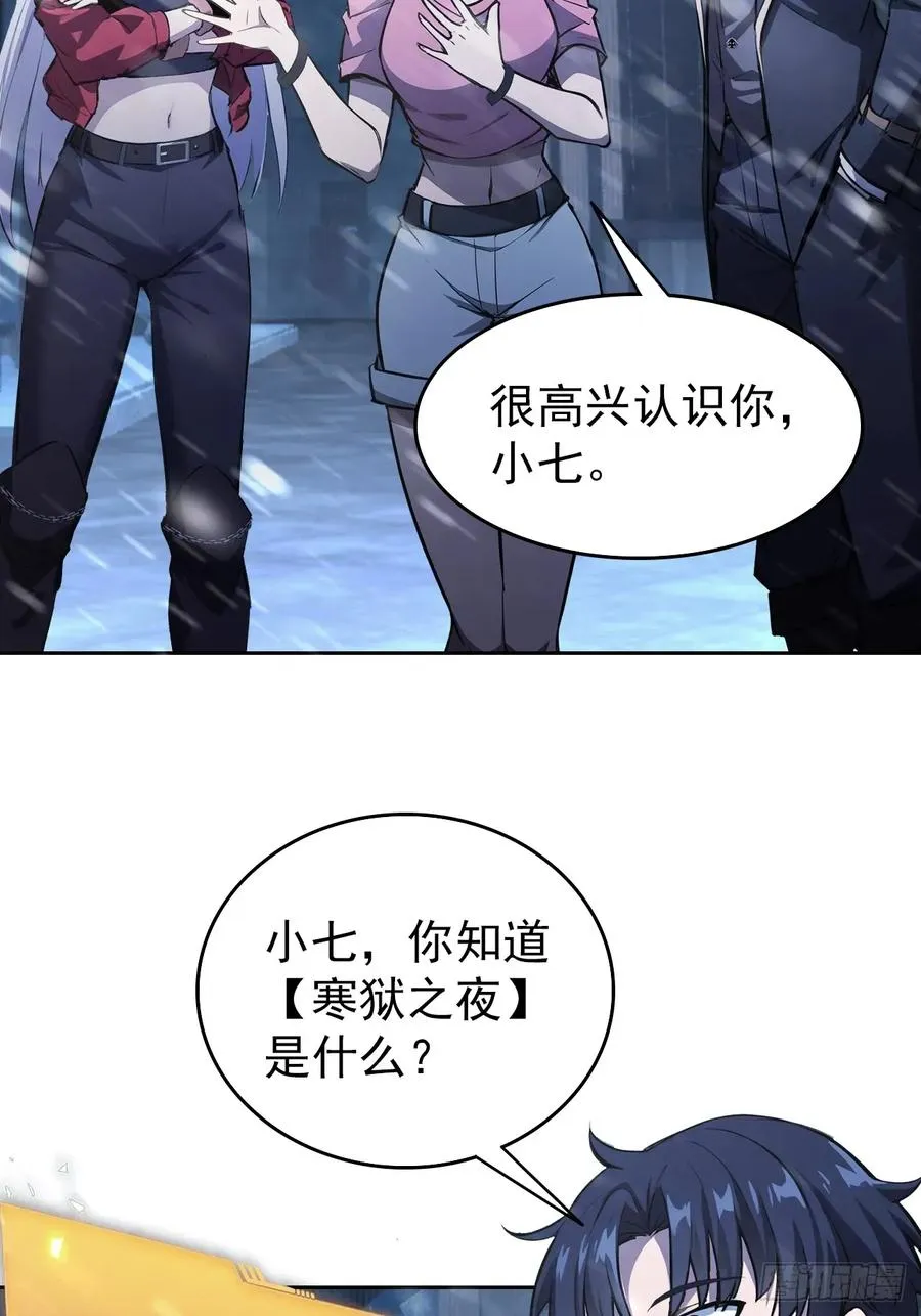 第111话 有些钱不好赚 第17页