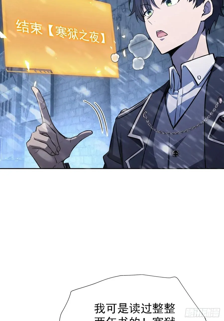 第111话 有些钱不好赚 第18页
