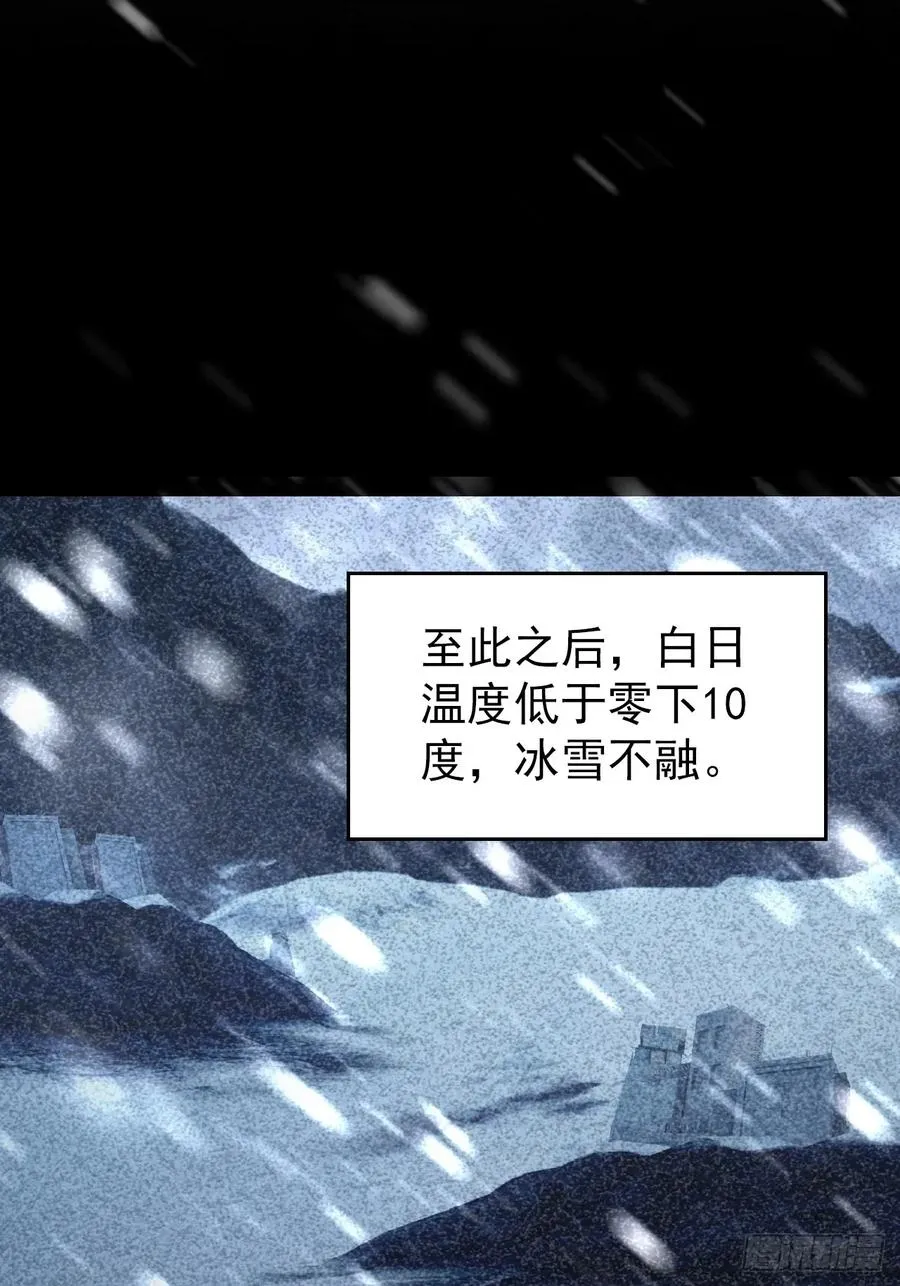第111话 有些钱不好赚 第23页