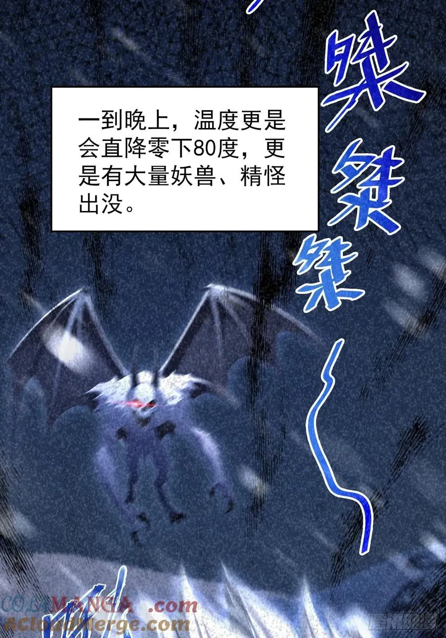 第111话 有些钱不好赚 第25页