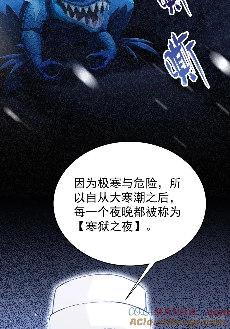第111话 有些钱不好赚 第28页