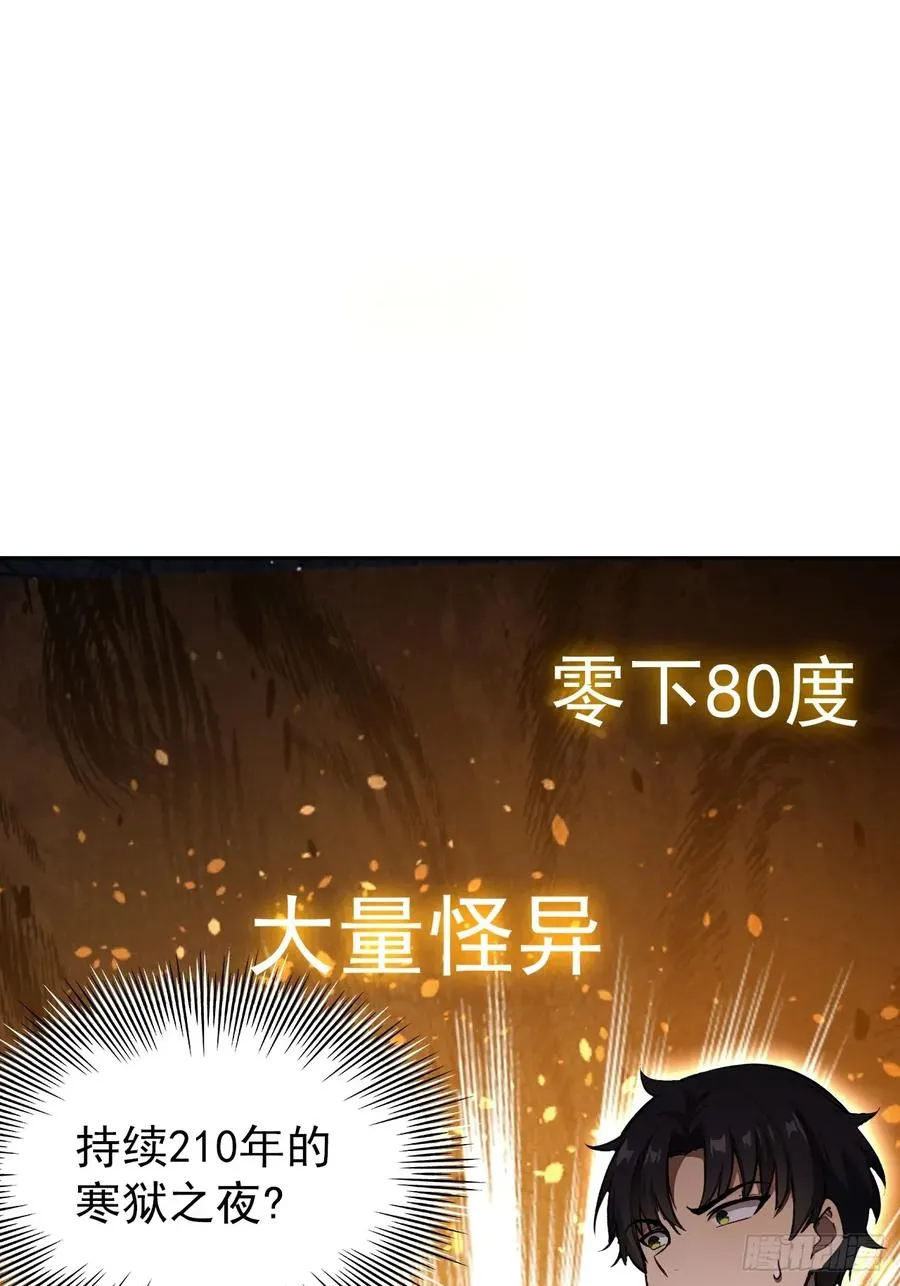 第111话 有些钱不好赚 第30页