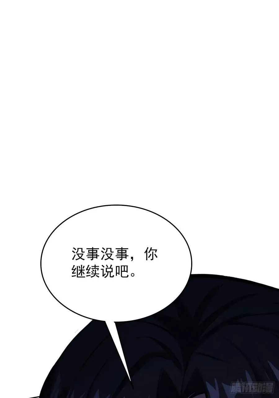 第111话 有些钱不好赚 第33页
