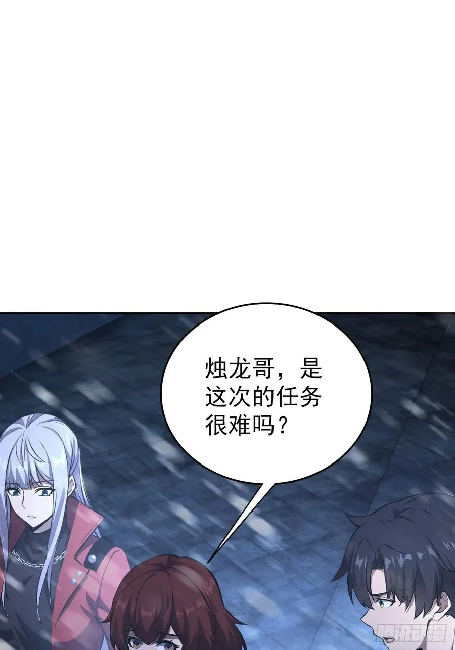 第111话 有些钱不好赚 第41页