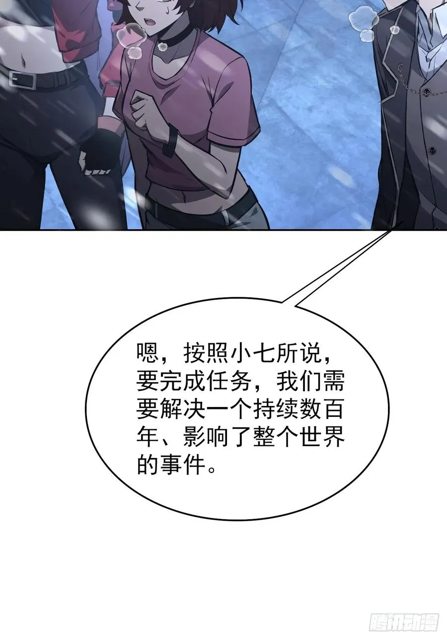 第111话 有些钱不好赚 第42页
