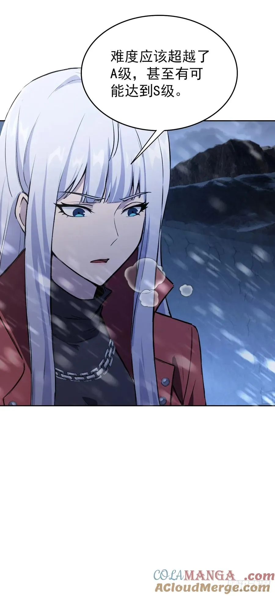 第111话 有些钱不好赚 第43页
