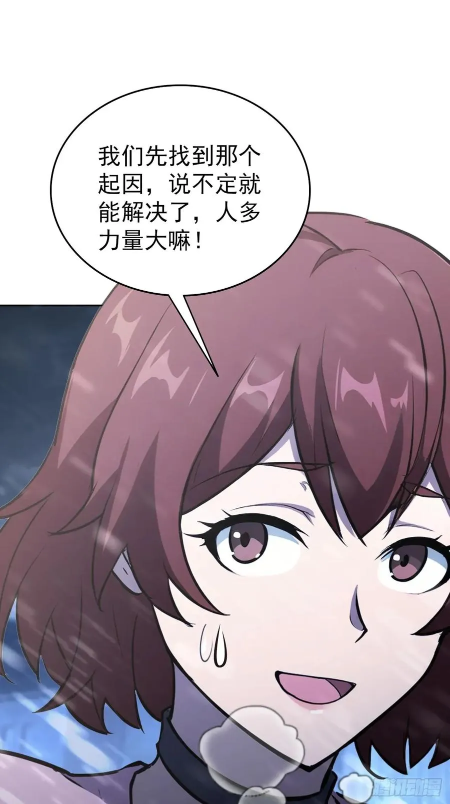 第111话 有些钱不好赚 第44页