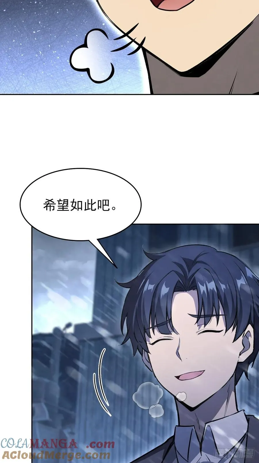 第111话 有些钱不好赚 第46页