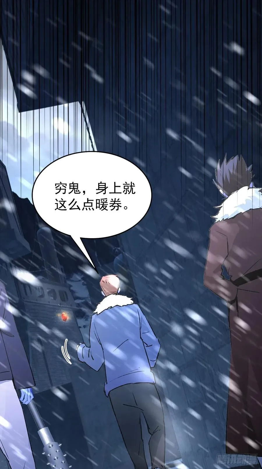 第111话 有些钱不好赚 第51页