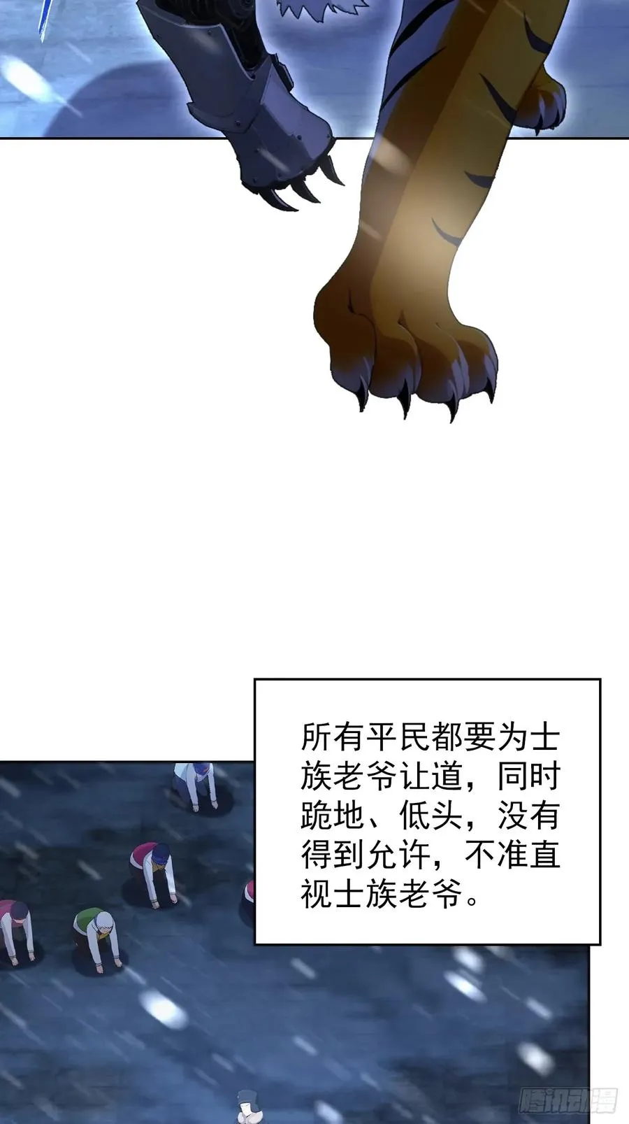 第111话 有些钱不好赚 第57页