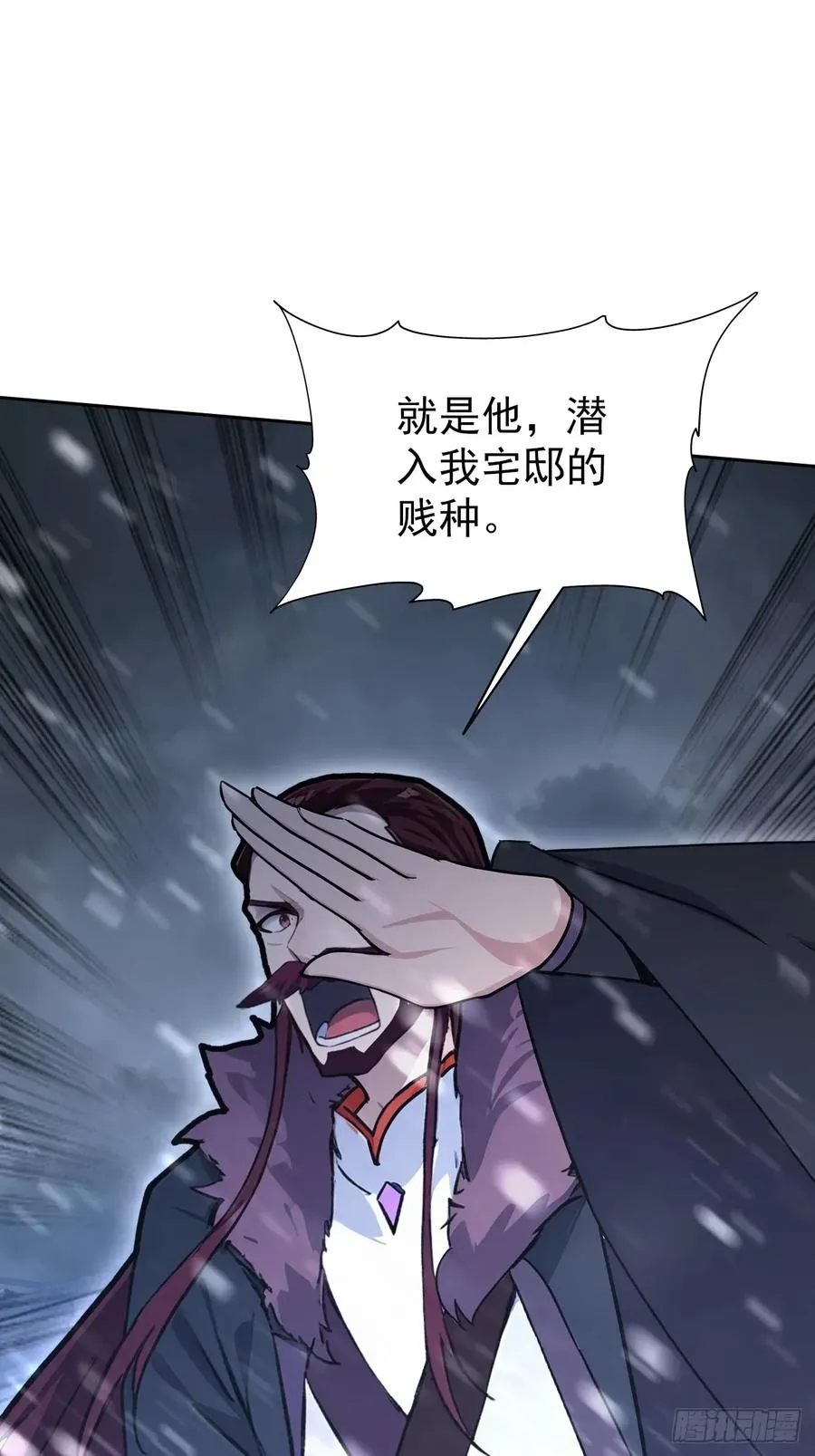 第111话 有些钱不好赚 第60页
