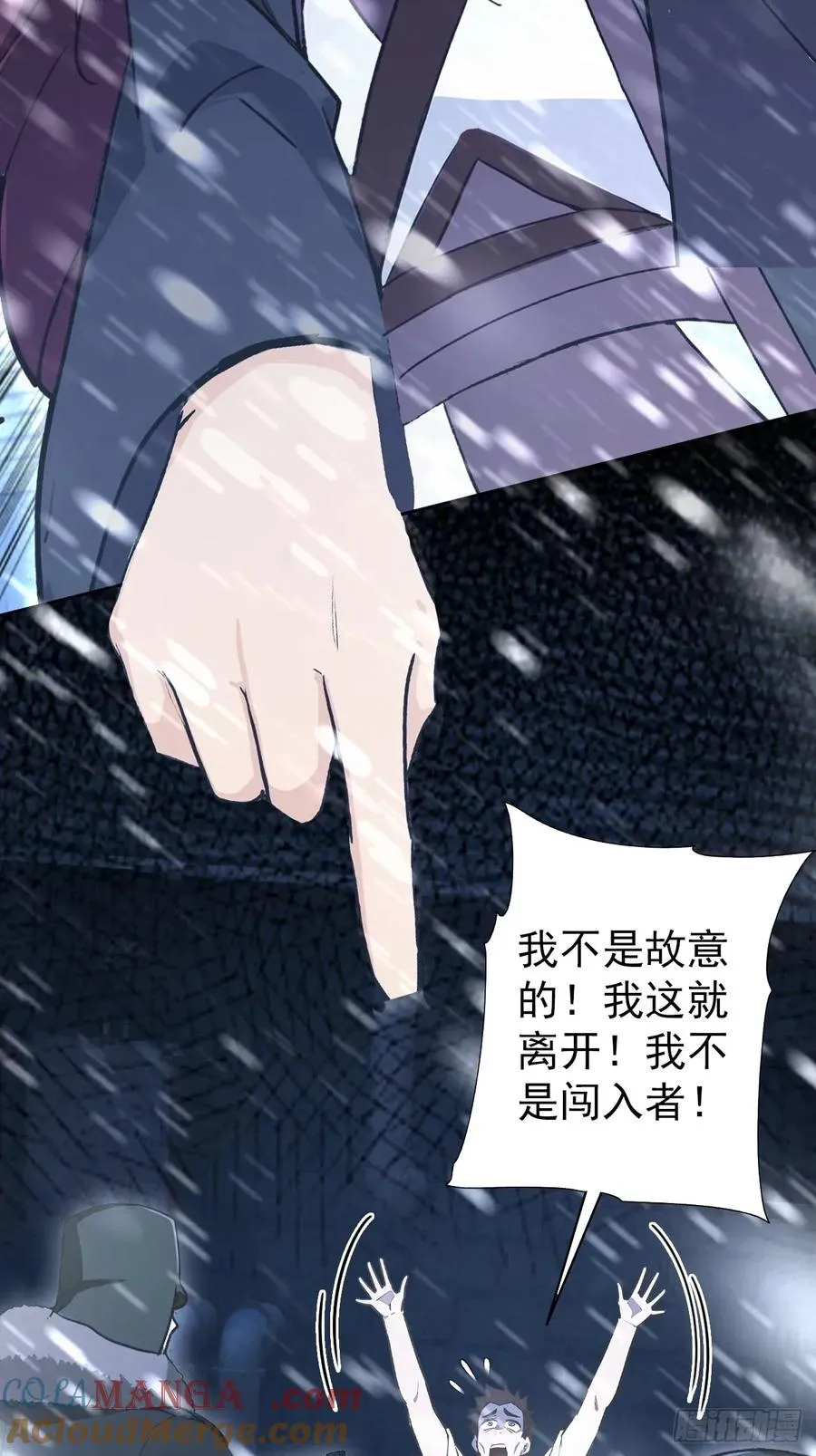 第111话 有些钱不好赚 第61页