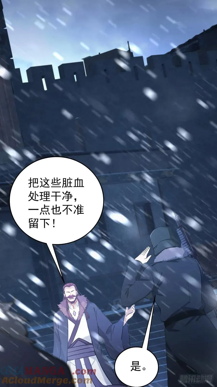 第111话 有些钱不好赚 第64页