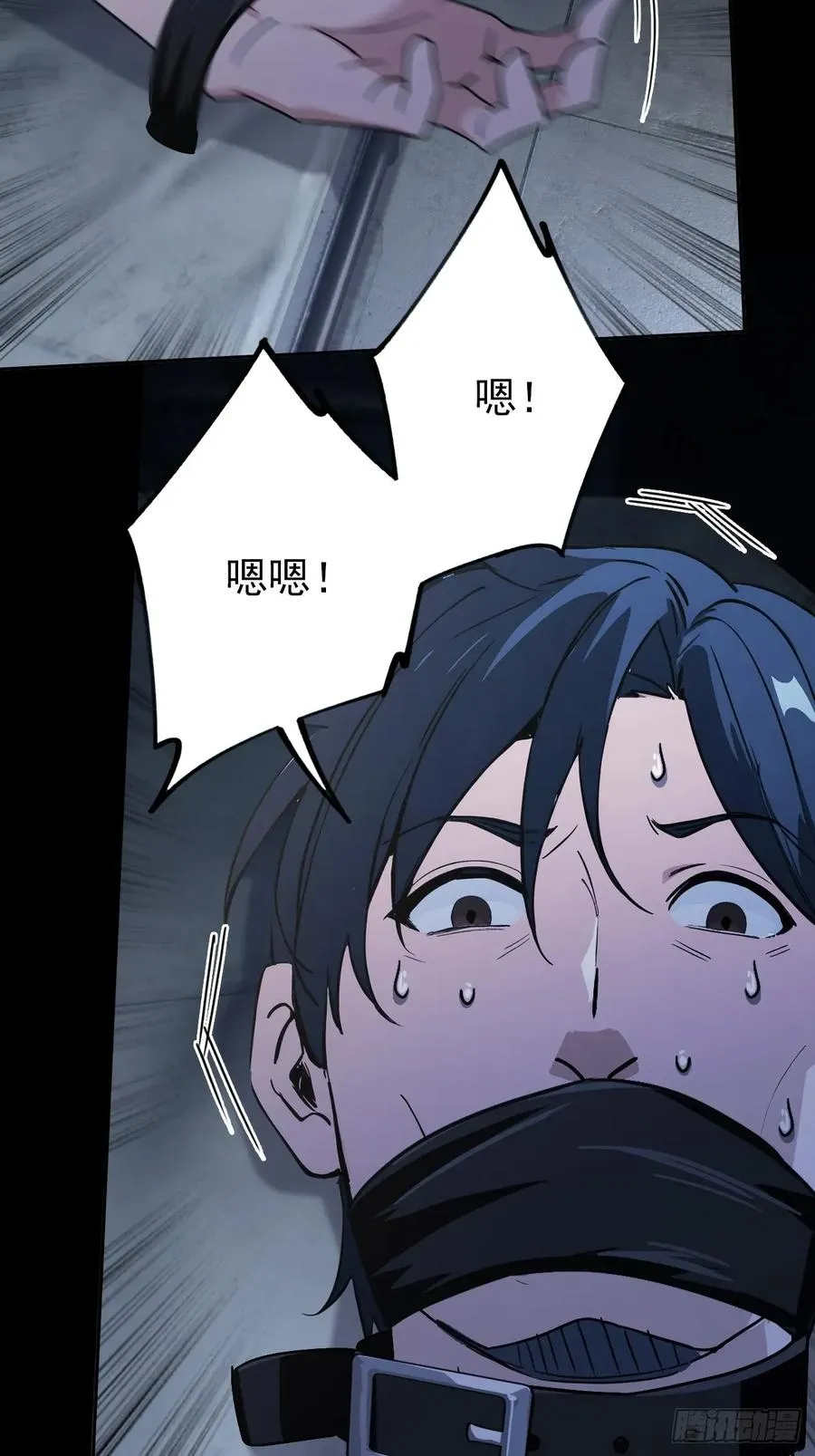 第111话 有些钱不好赚 第75页