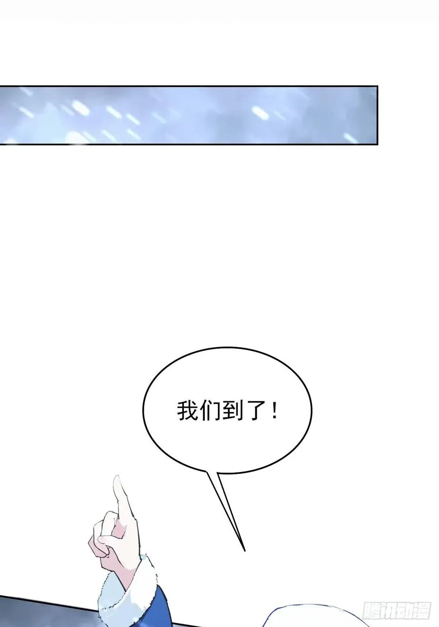 第112话 异世界也有杀猪盘？ 第3页