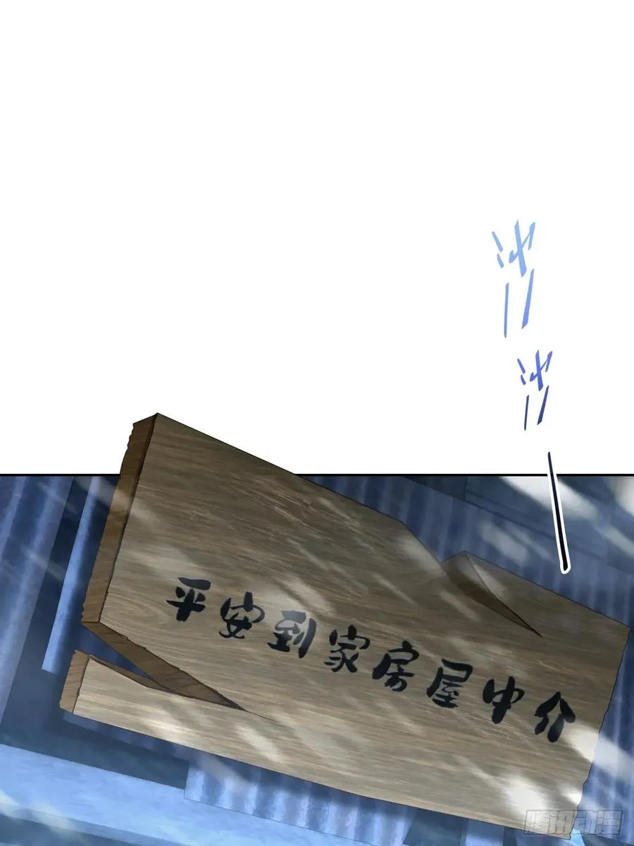 第112话 异世界也有杀猪盘？ 第9页