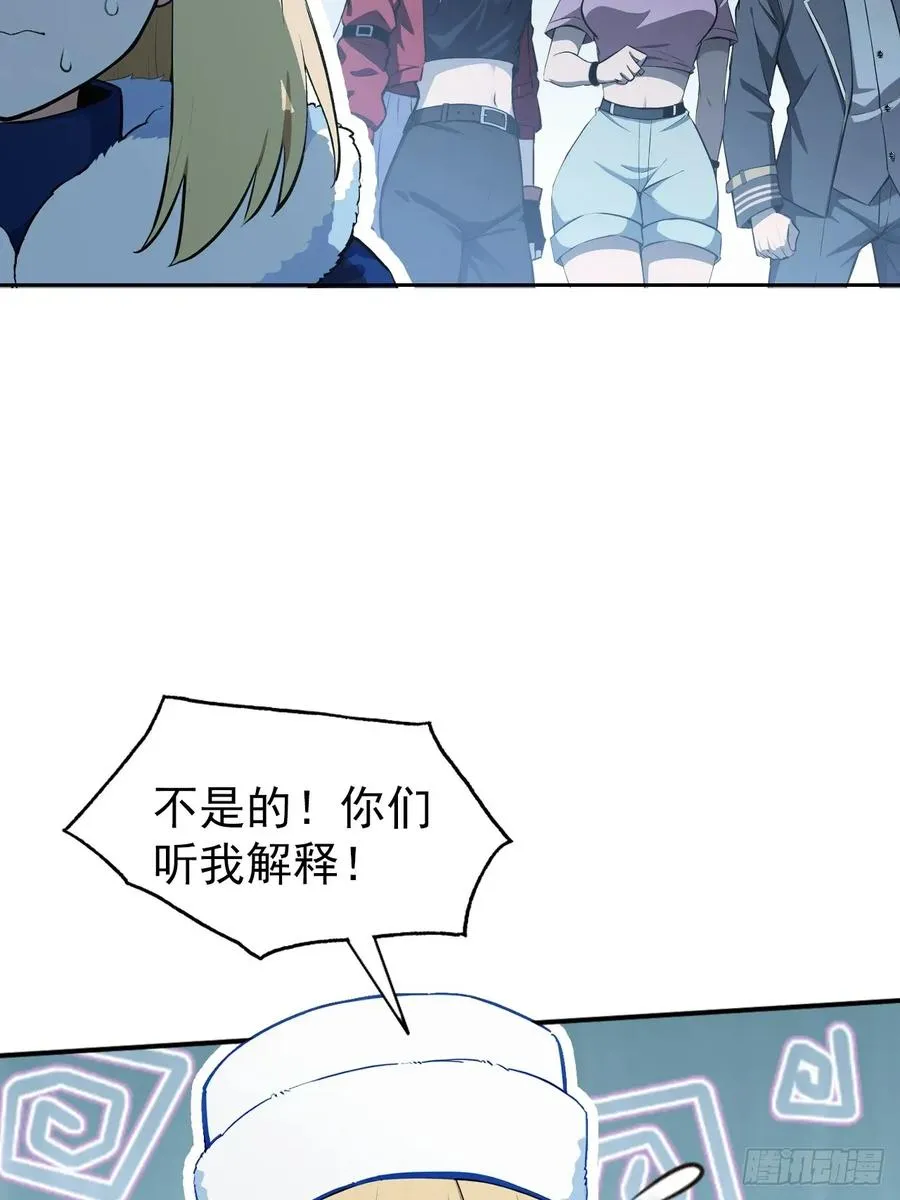 第112话 异世界也有杀猪盘？ 第14页