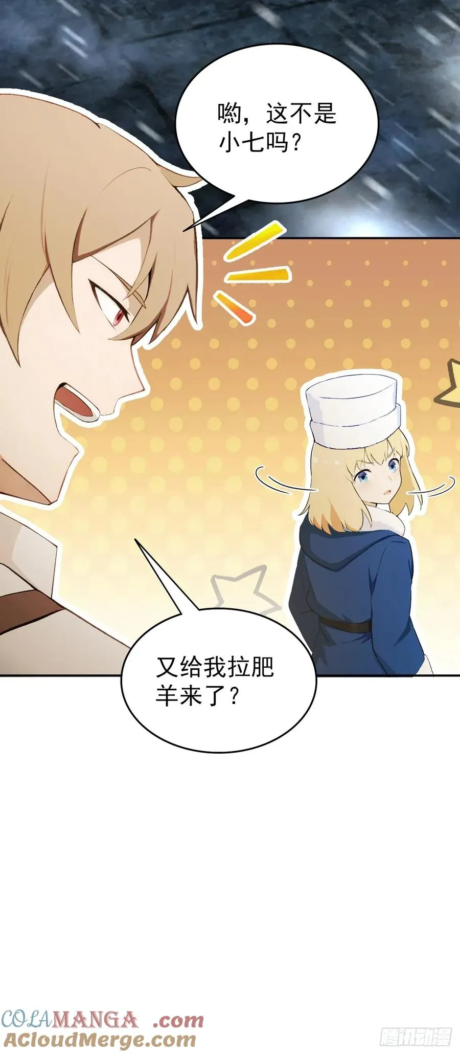第112话 异世界也有杀猪盘？ 第19页