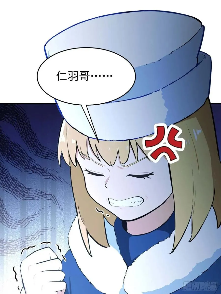 第112话 异世界也有杀猪盘？ 第20页