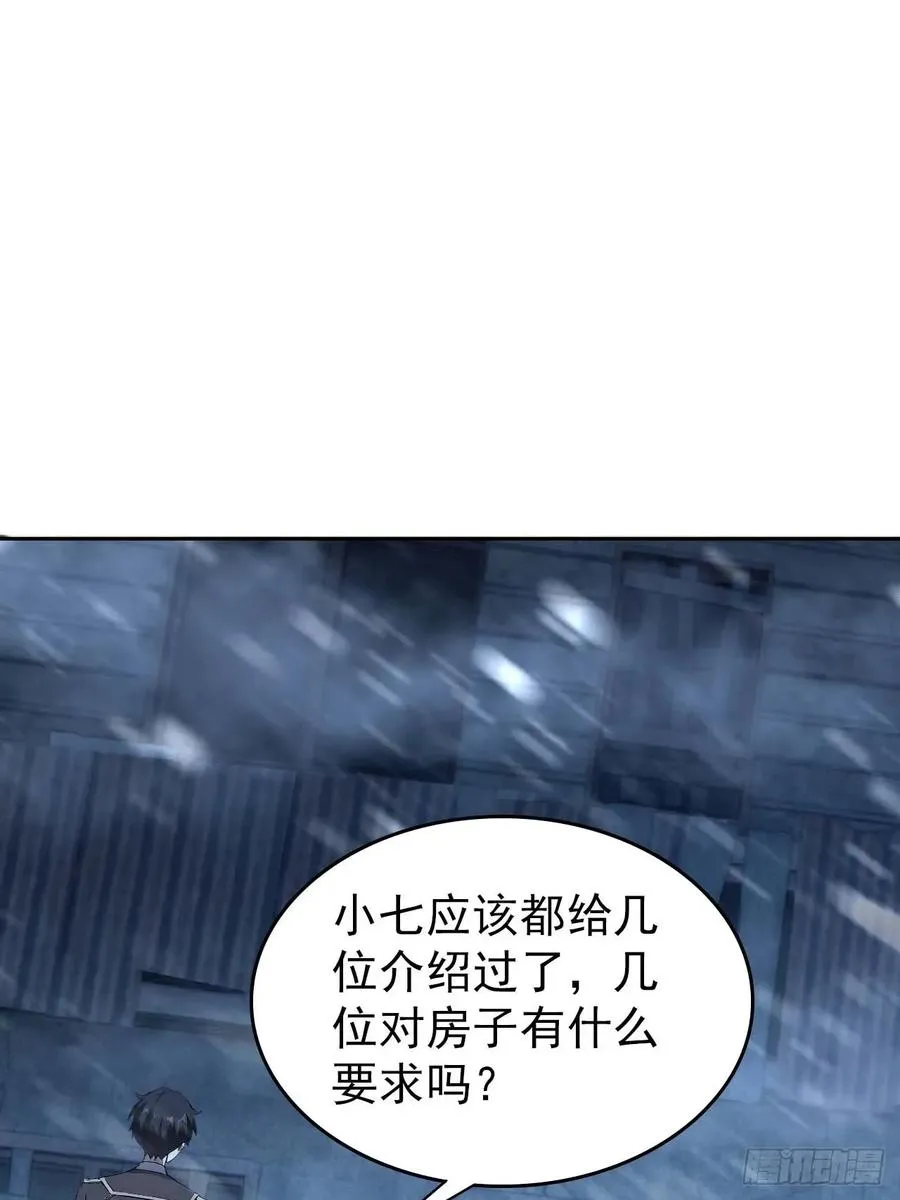 第112话 异世界也有杀猪盘？ 第23页