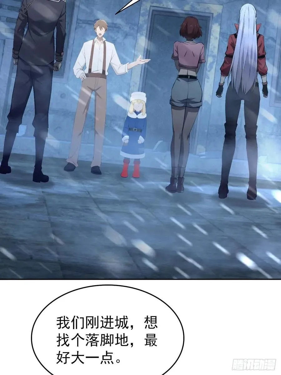 第112话 异世界也有杀猪盘？ 第24页