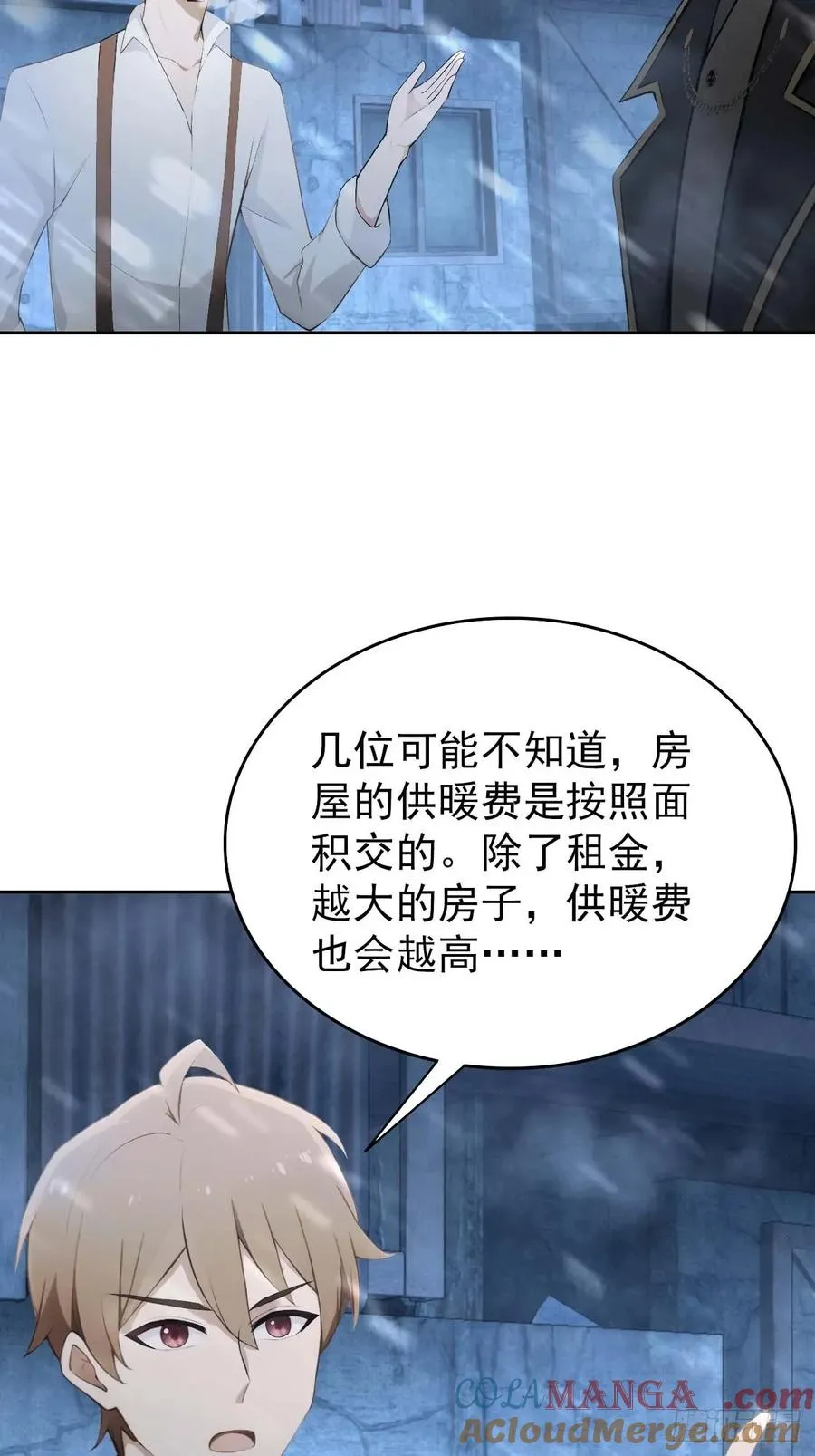 第112话 异世界也有杀猪盘？ 第28页