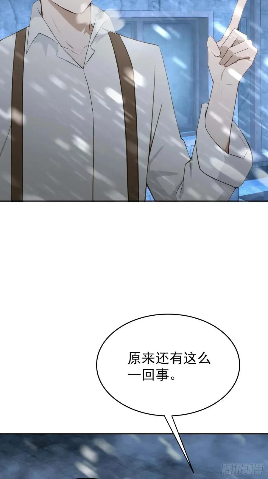 第112话 异世界也有杀猪盘？ 第29页
