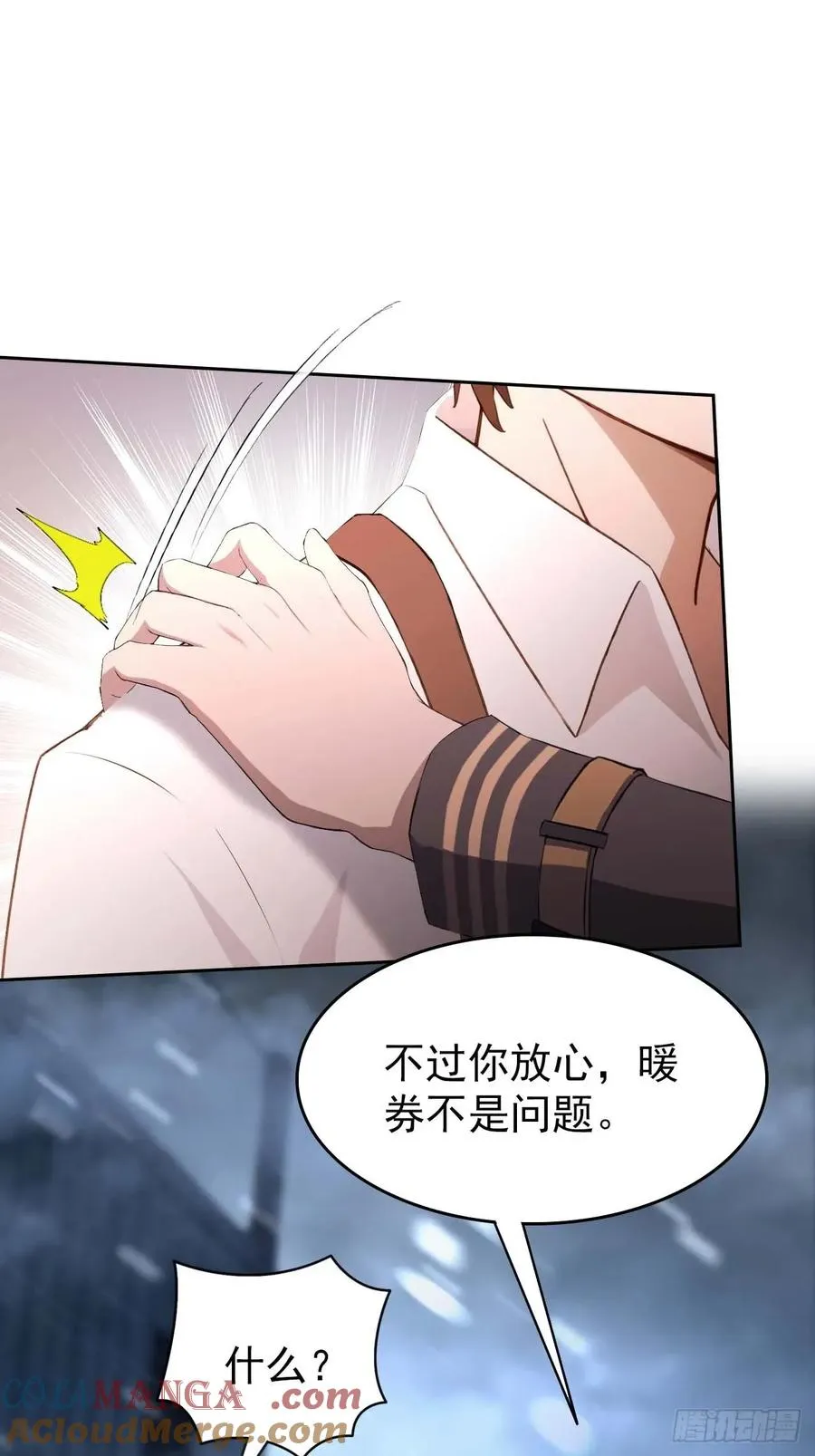 第112话 异世界也有杀猪盘？ 第31页