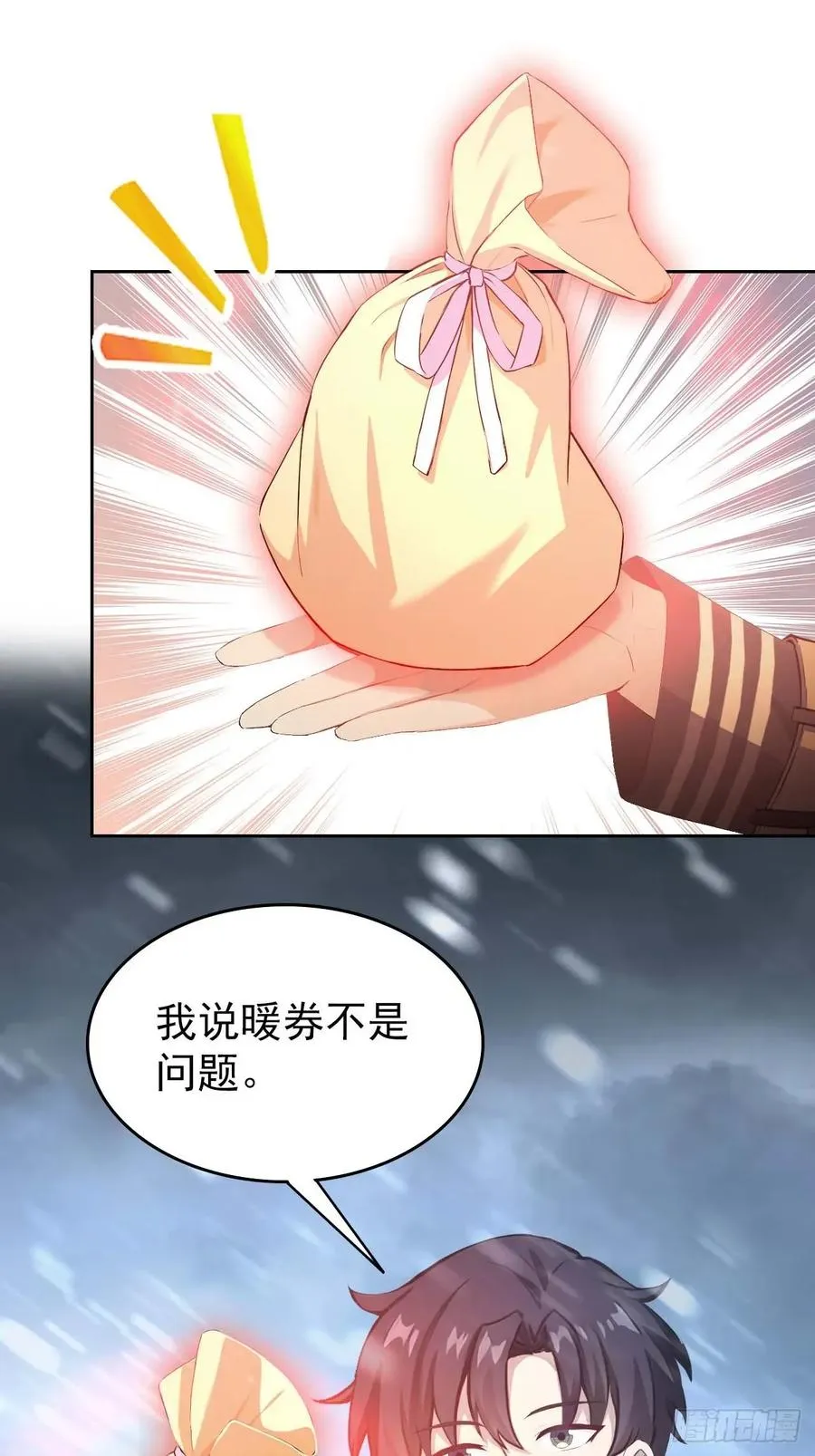 第112话 异世界也有杀猪盘？ 第33页