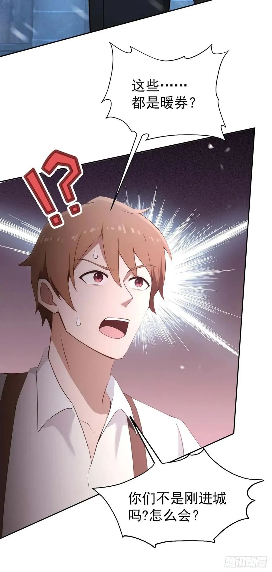 第112话 异世界也有杀猪盘？ 第35页