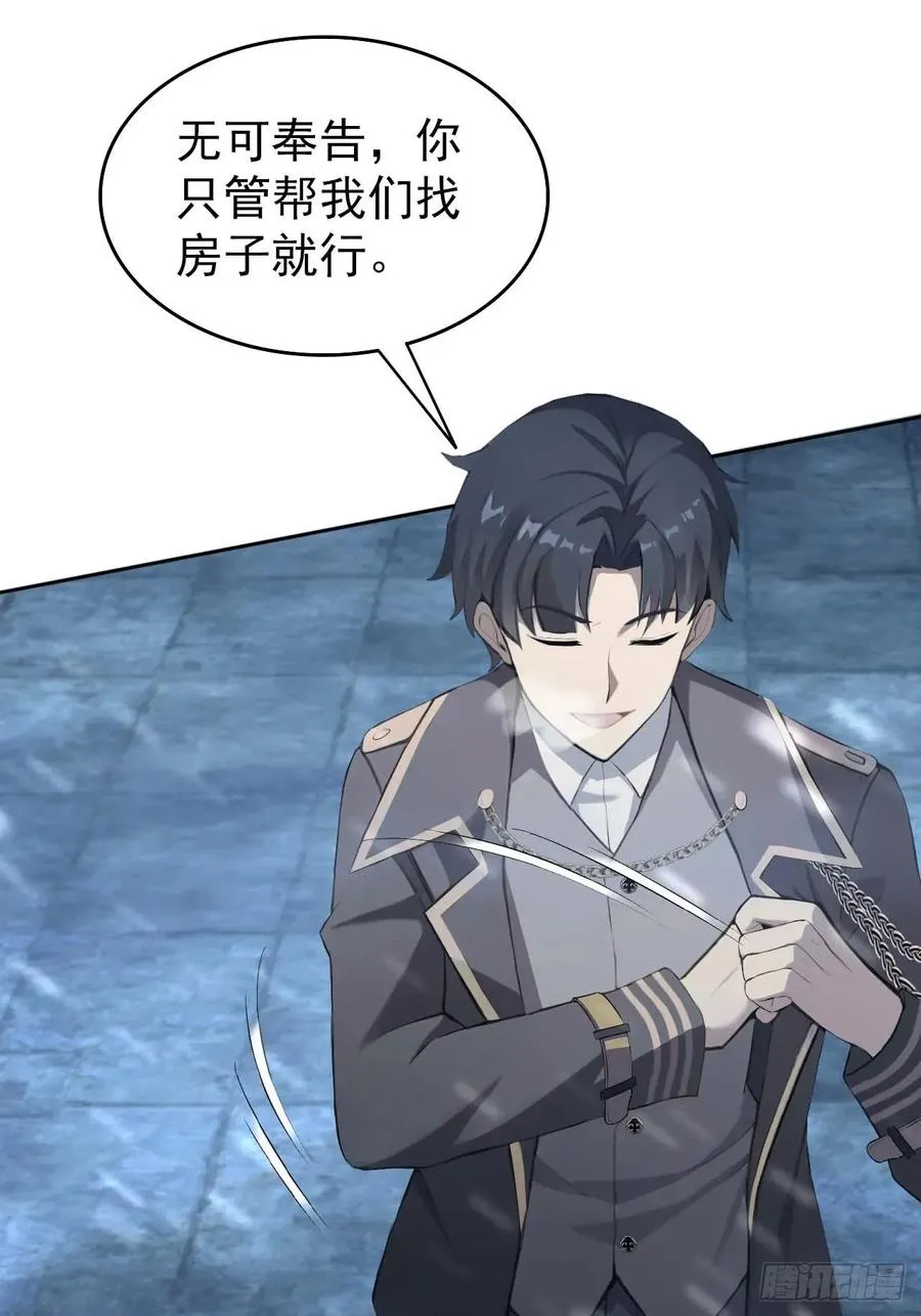 第112话 异世界也有杀猪盘？ 第36页
