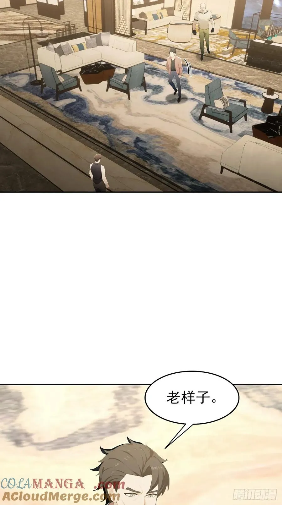 第112话 异世界也有杀猪盘？ 第46页
