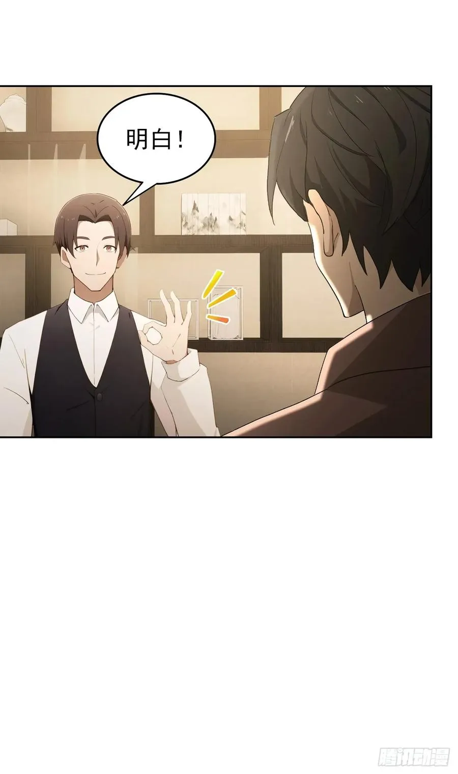 第112话 异世界也有杀猪盘？ 第48页