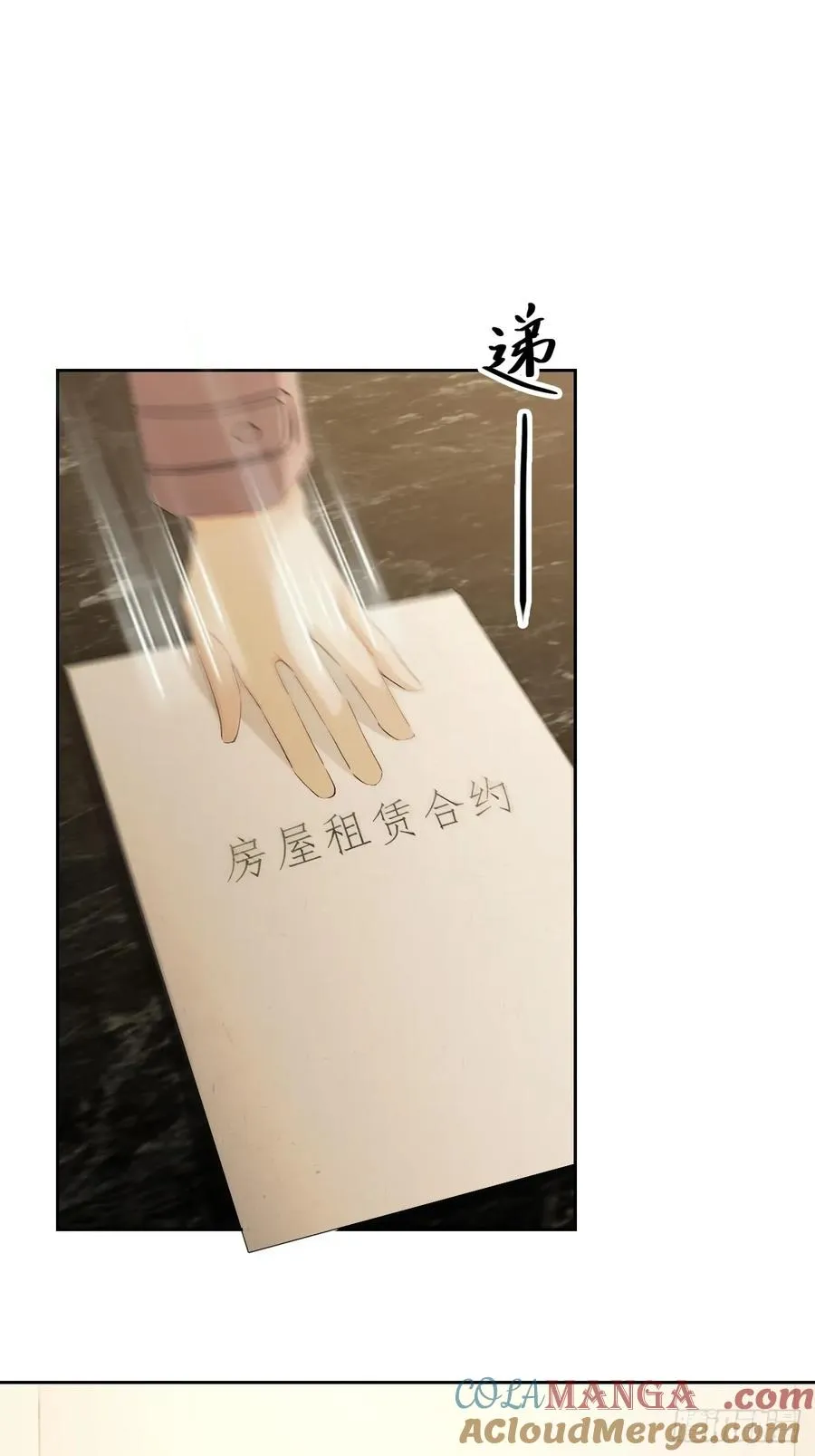 第112话 异世界也有杀猪盘？ 第49页