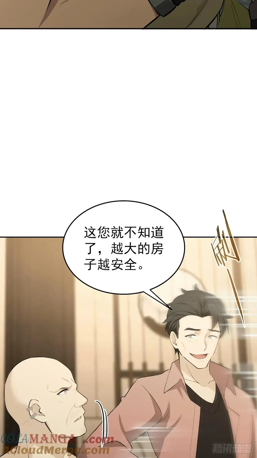 第112话 异世界也有杀猪盘？ 第52页