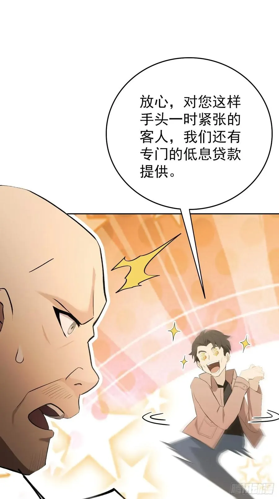 第112话 异世界也有杀猪盘？ 第56页