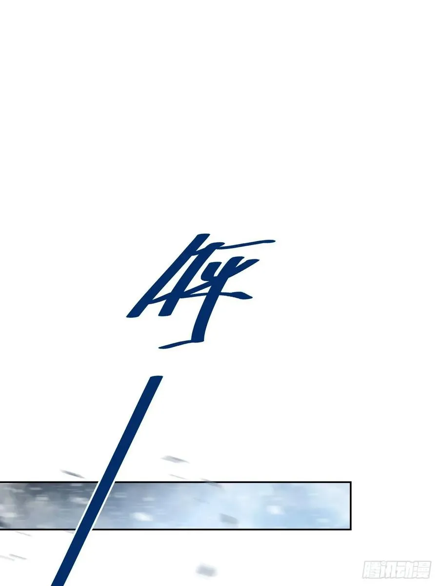 第113话 谢谢你的情报 第3页