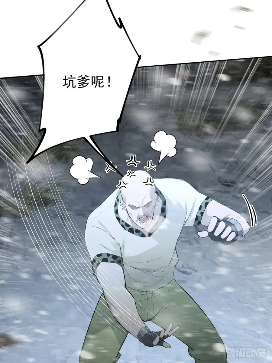 第113话 谢谢你的情报 第6页