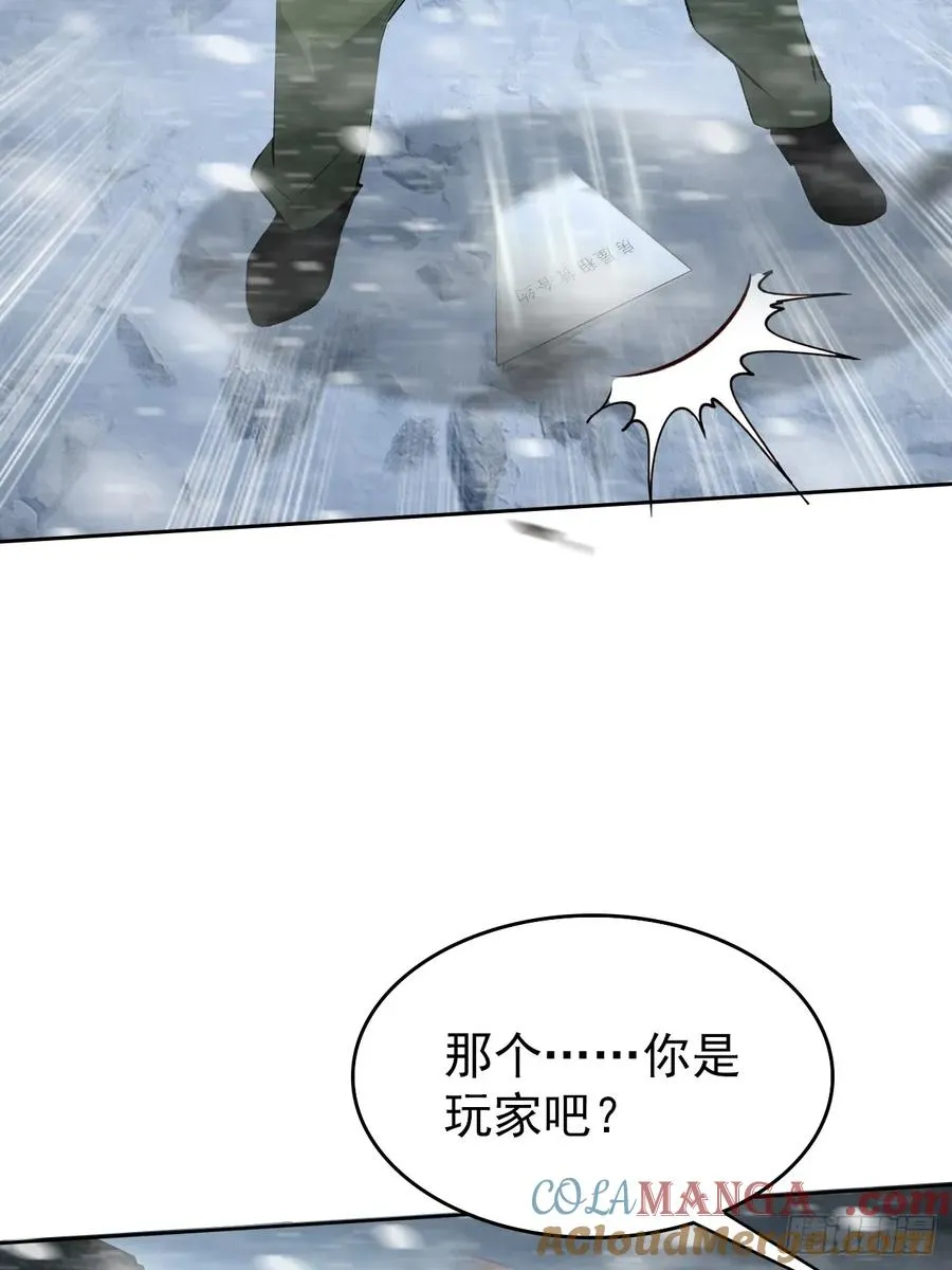 第113话 谢谢你的情报 第7页