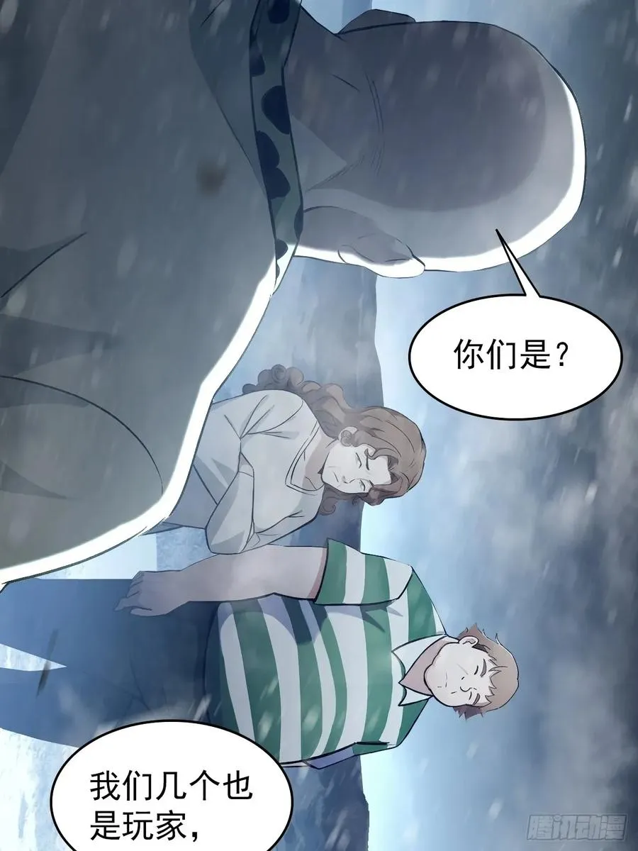 第113话 谢谢你的情报 第9页