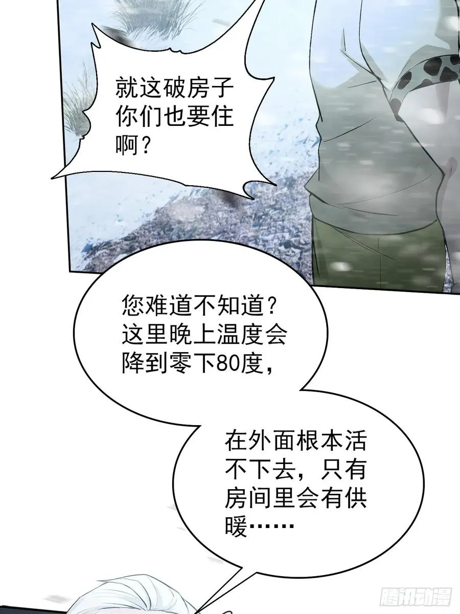 第113话 谢谢你的情报 第12页