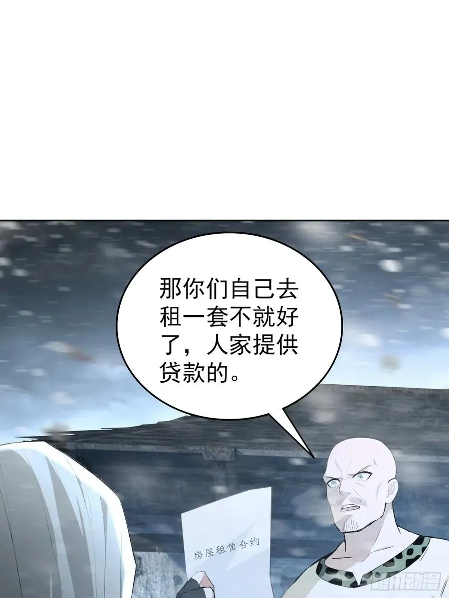 第113话 谢谢你的情报 第14页