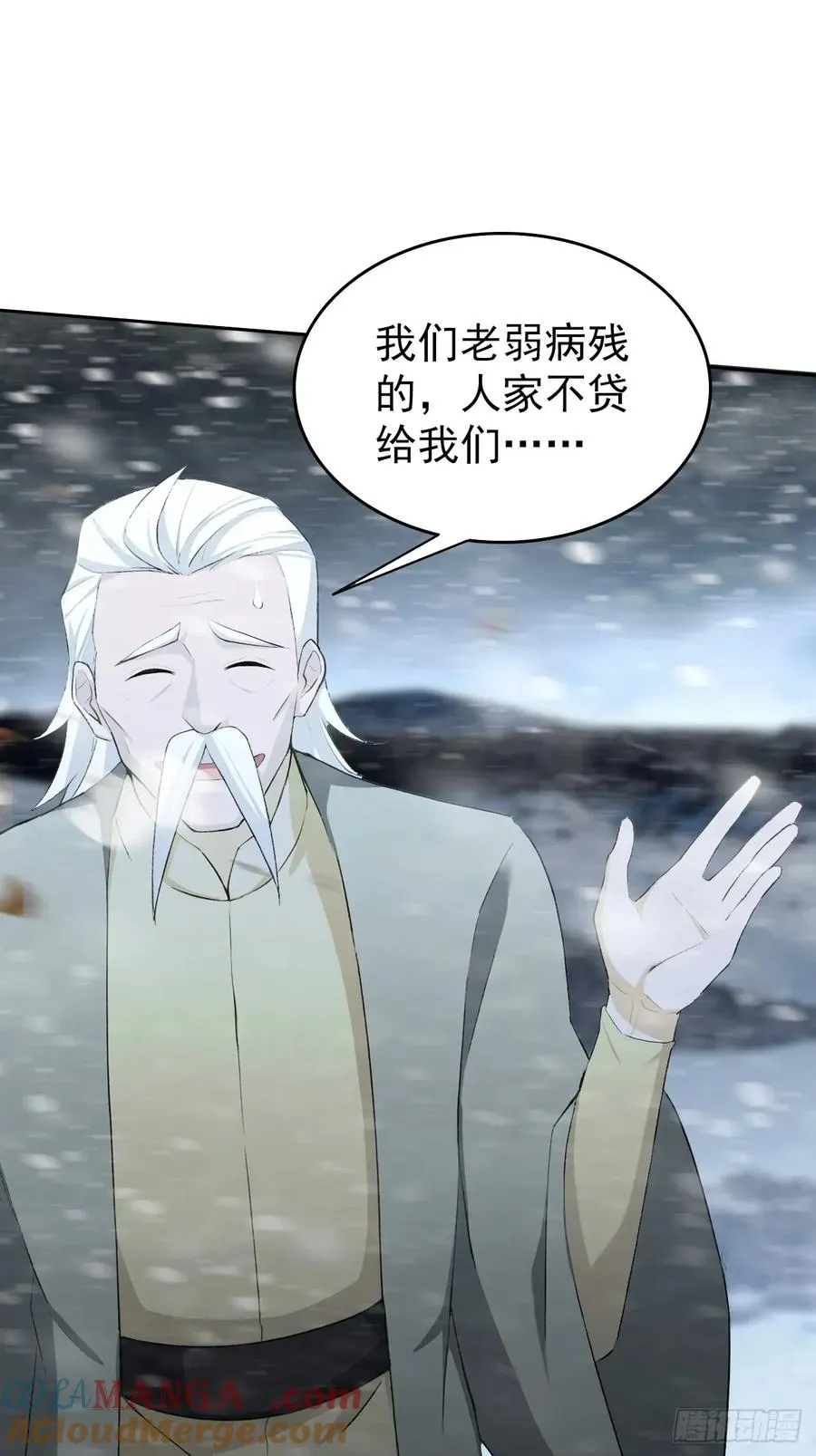 第113话 谢谢你的情报 第16页